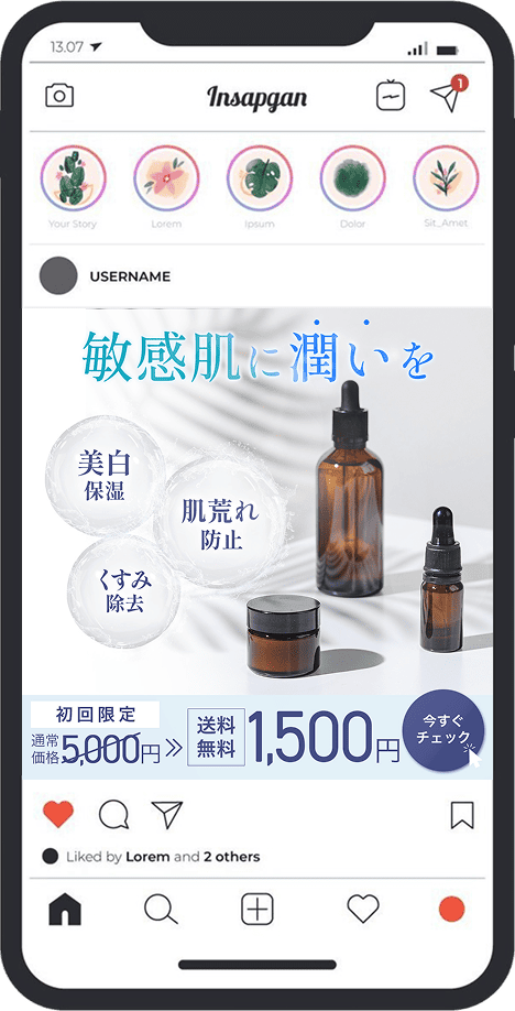 美容液バナーのモックアップ画像