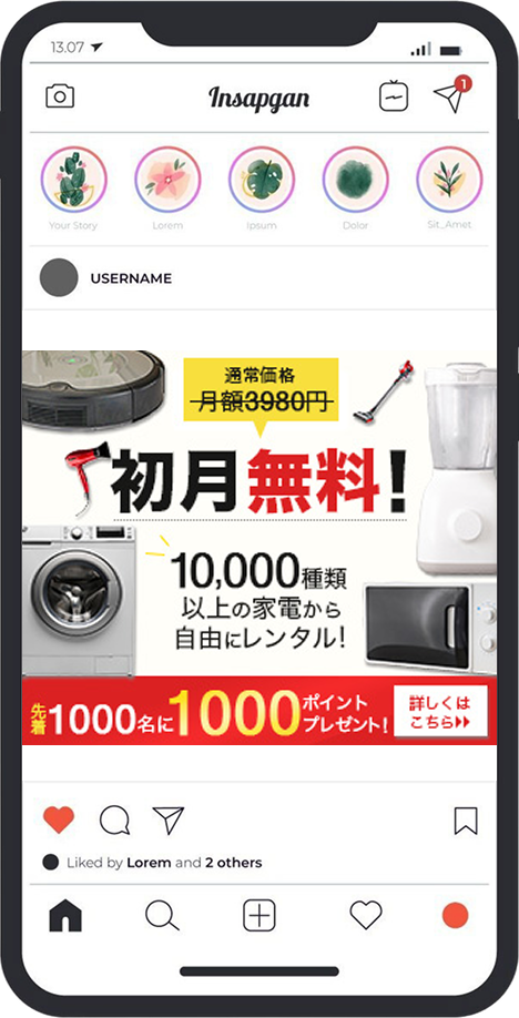レンタル家電バナーのモックアップ画像