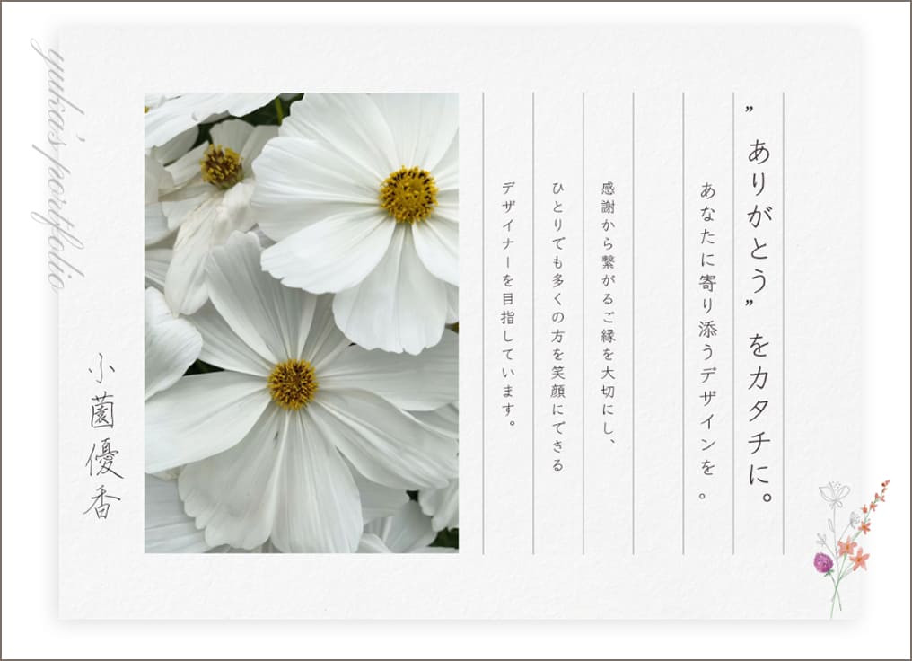 メインビジュアル画像